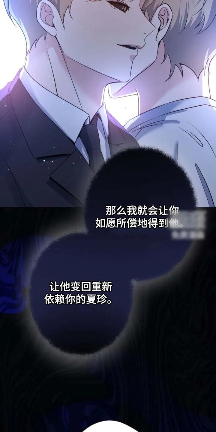 《天使之吻》第49话 第27页