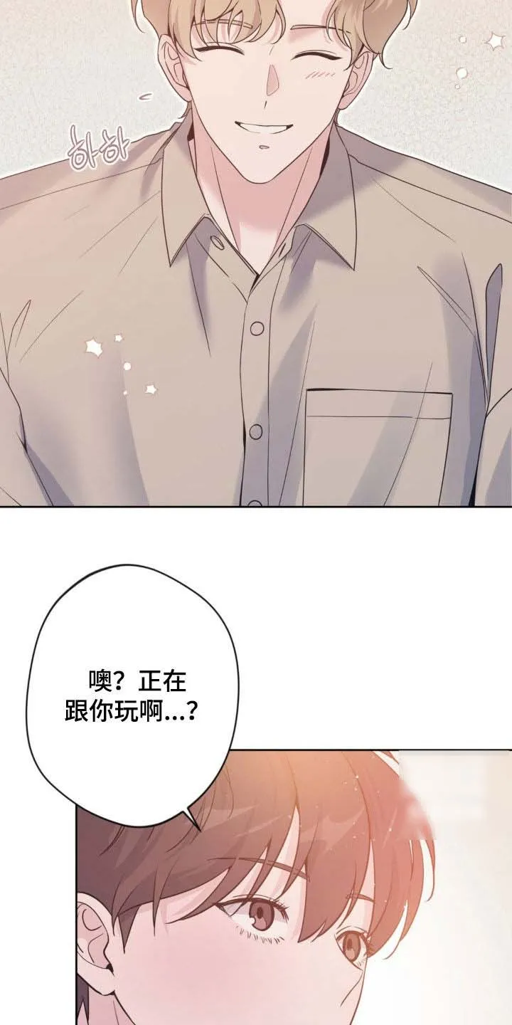 《天使之吻》第49话 第17页