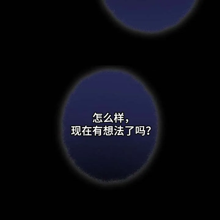 《天使之吻》第49话 第32页