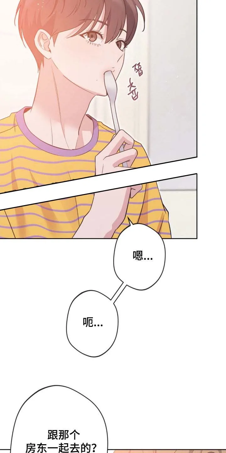 《天使之吻》第49话 第3页