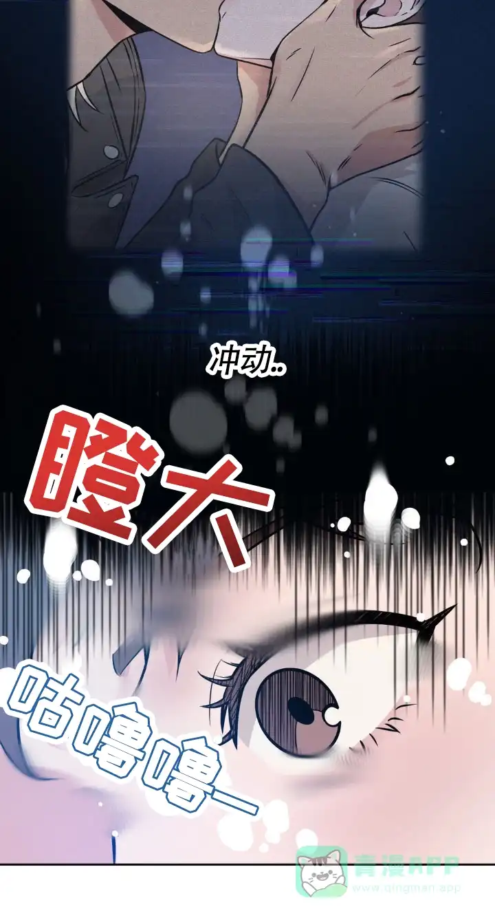 《天使之吻》第5话 第11页