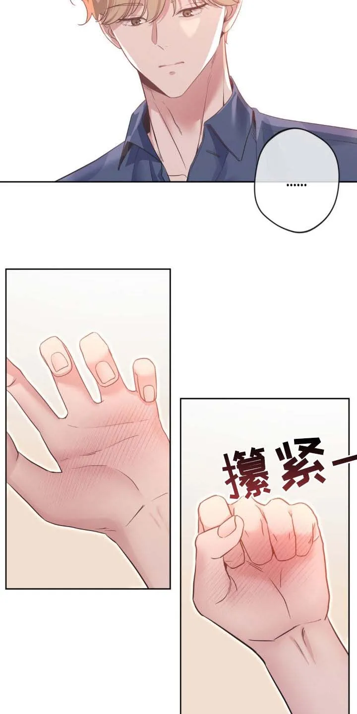 《天使之吻》第50话 第14页