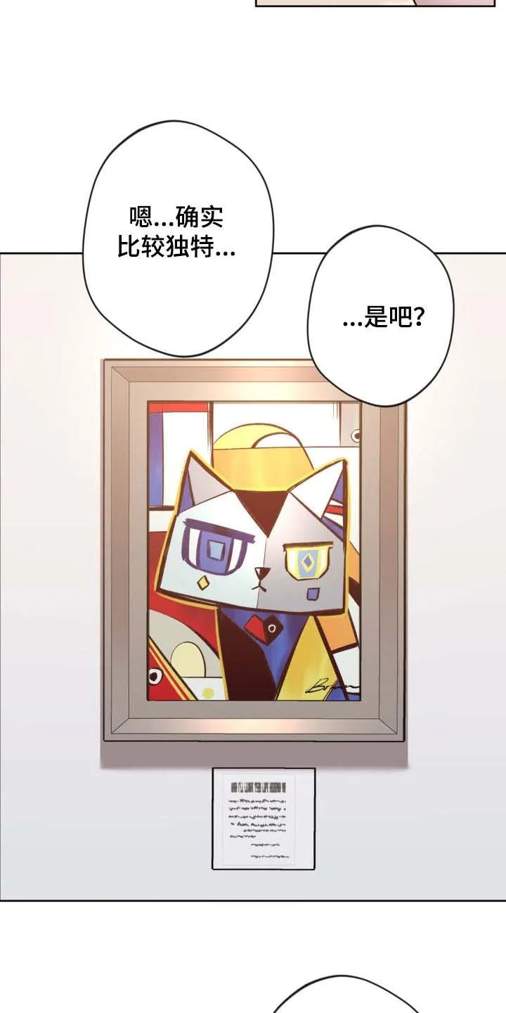 《天使之吻》第50话 第15页