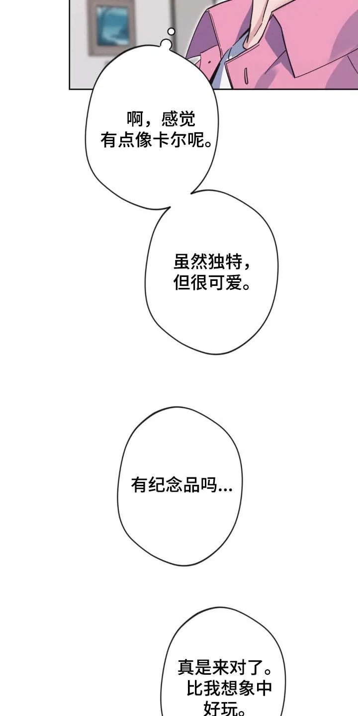《天使之吻》第50话 第18页