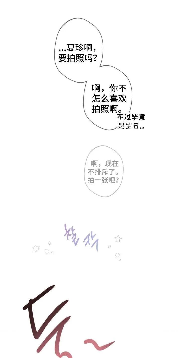 《天使之吻》第51话 第22页