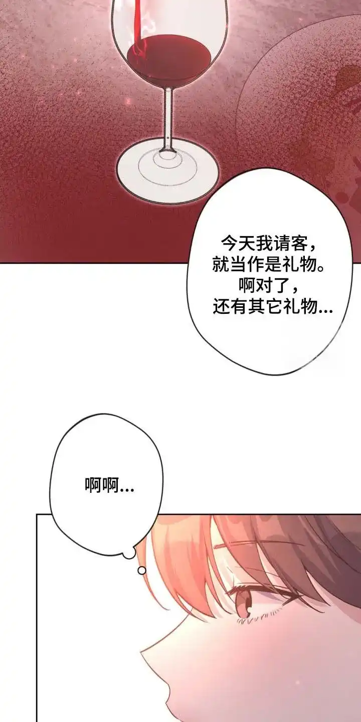 《天使之吻》第51话 第12页