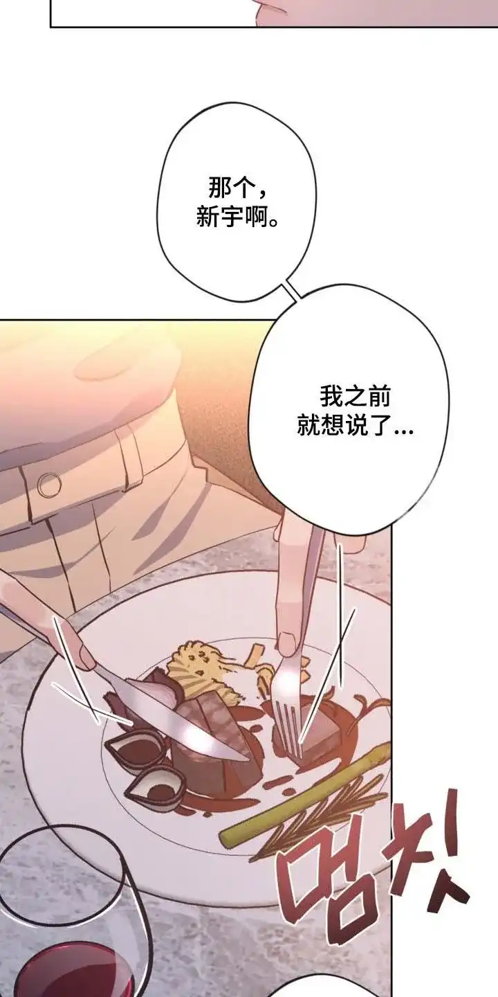 《天使之吻》第51话 第13页