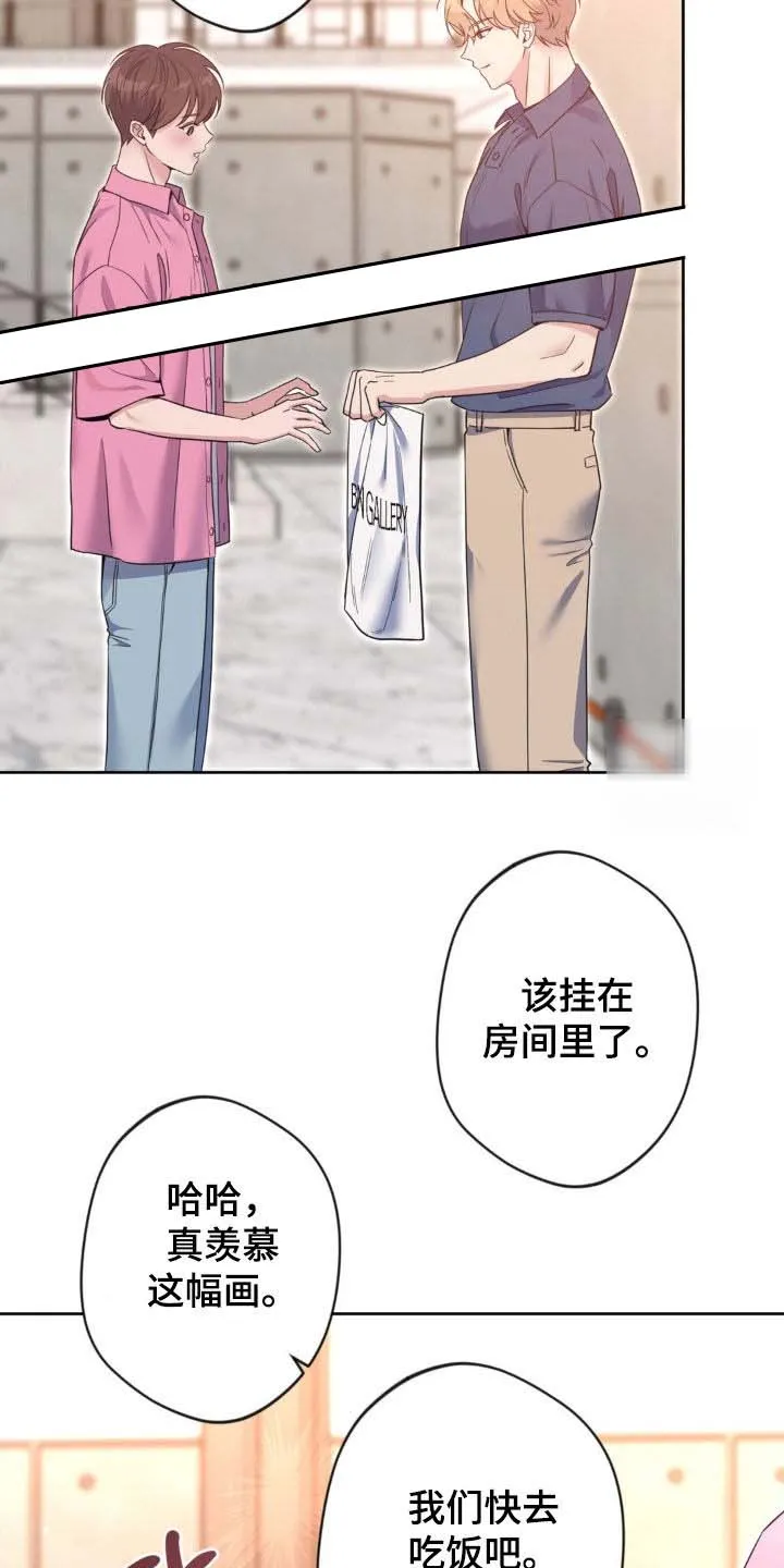 《天使之吻》第51话 第5页