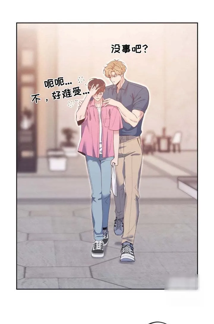 《天使之吻》第52话 第5页
