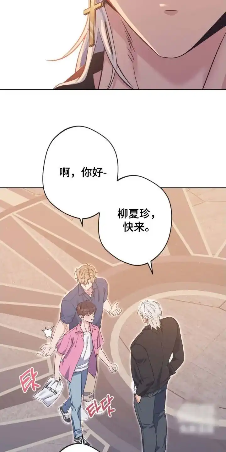 《天使之吻》第52话 第7页