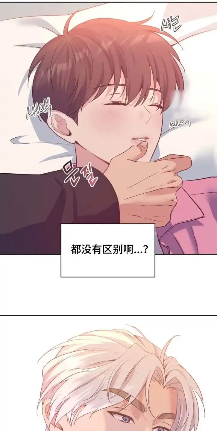 《天使之吻》第53话 第7页