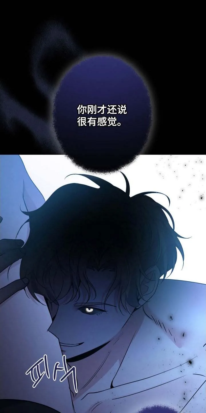 《天使之吻》第53话 第19页