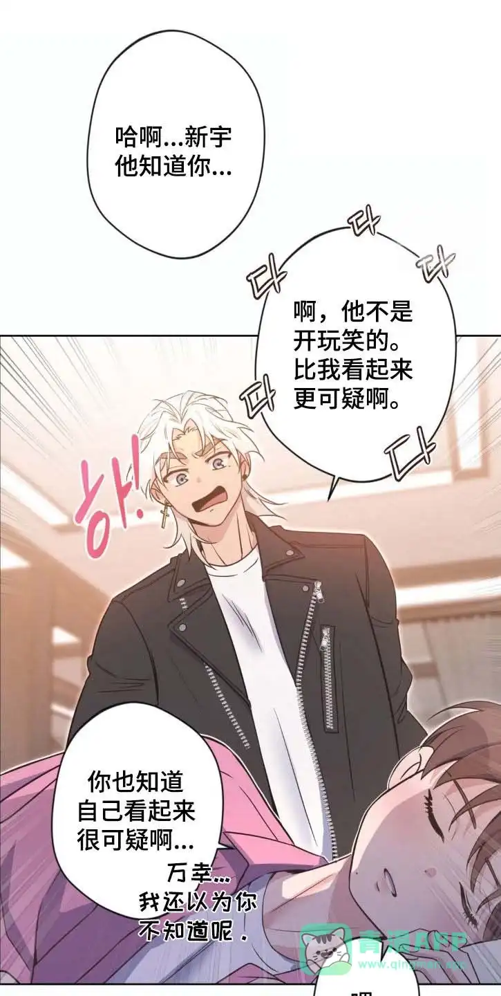 《天使之吻》第53话 第1页