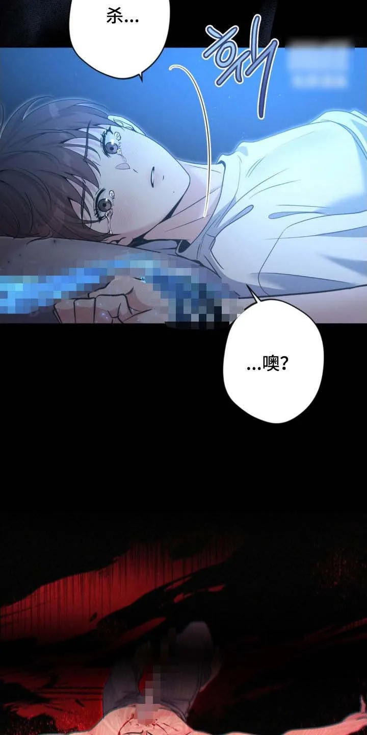 《天使之吻》第53话 第24页