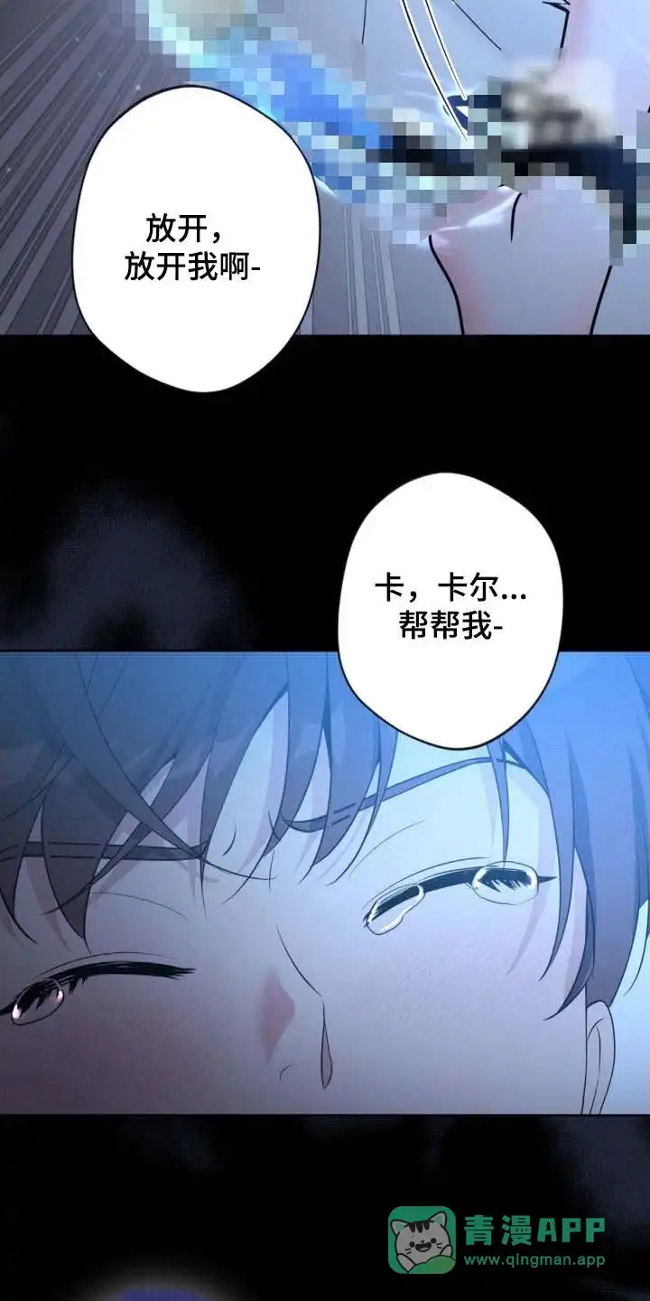 《天使之吻》第53话 第21页