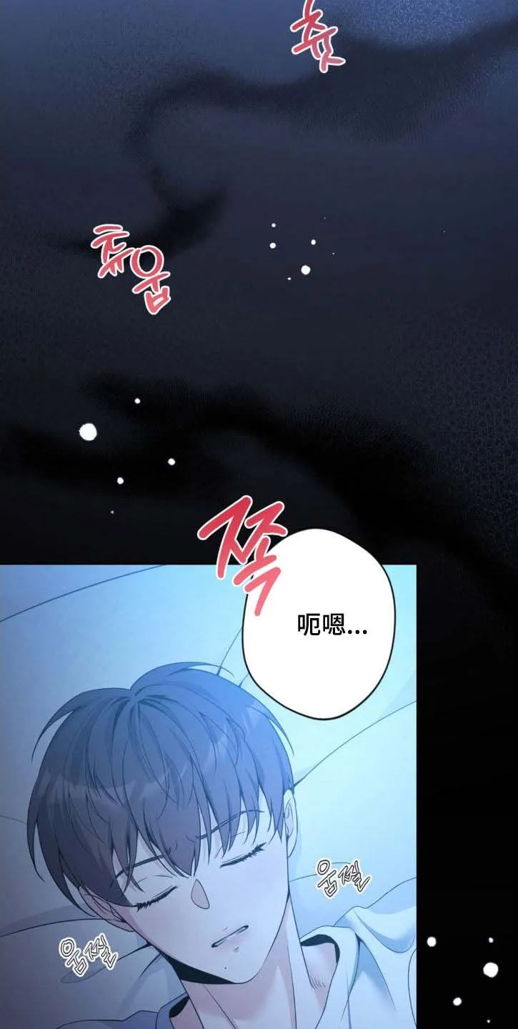 《天使之吻》第53话 第12页