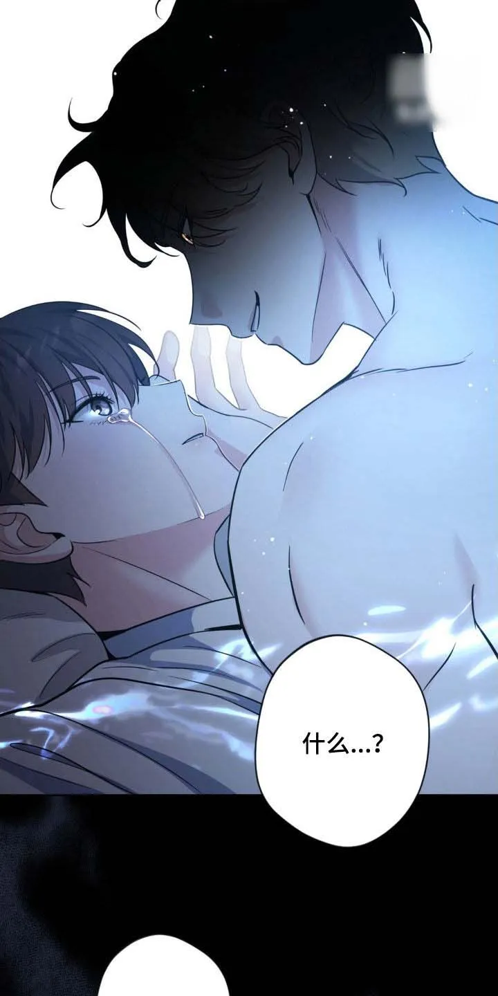 《天使之吻》第53话 第23页