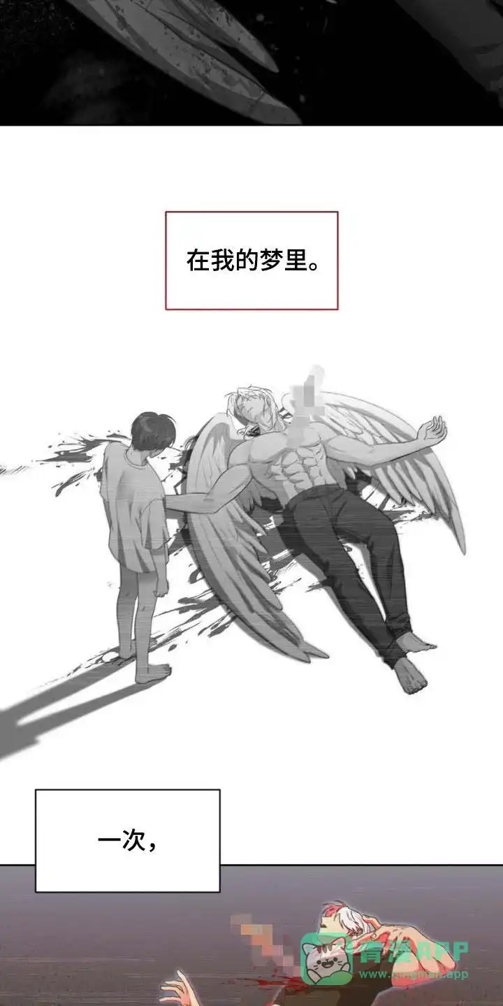 《天使之吻》第54话 第6页