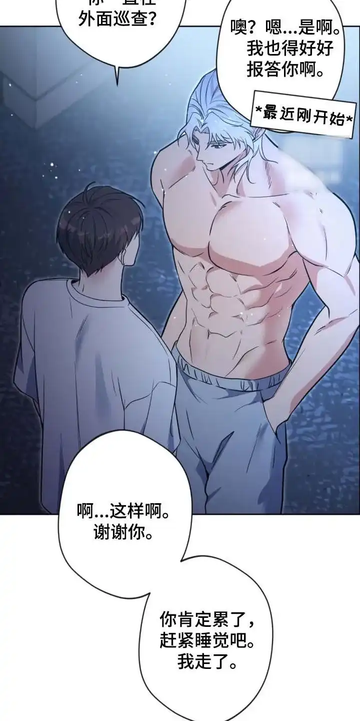 《天使之吻》第54话 第27页