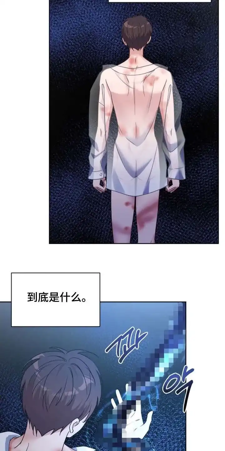 《天使之吻》第54话 第12页