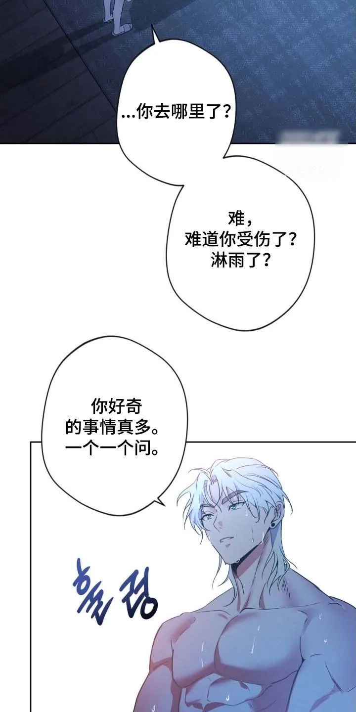 《天使之吻》第54话 第23页