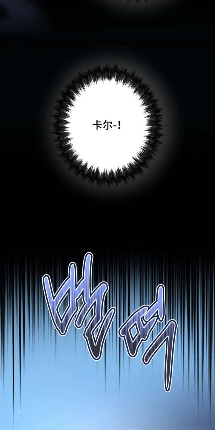 《天使之吻》第54话 第3页