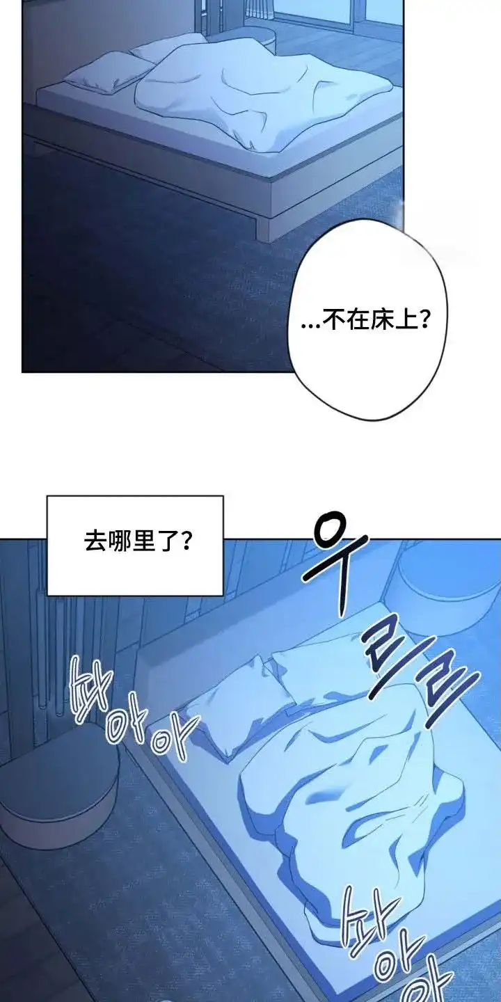《天使之吻》第54话 第18页