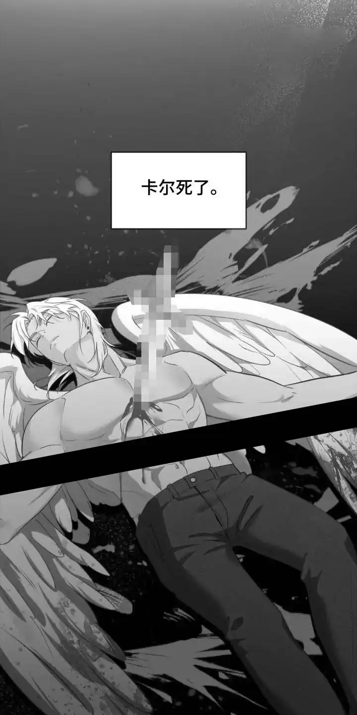 《天使之吻》第54话 第5页