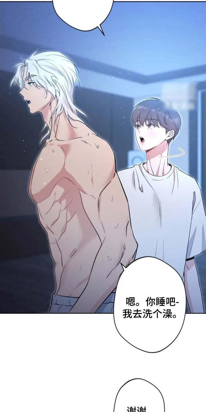 《天使之吻》第54话 第29页