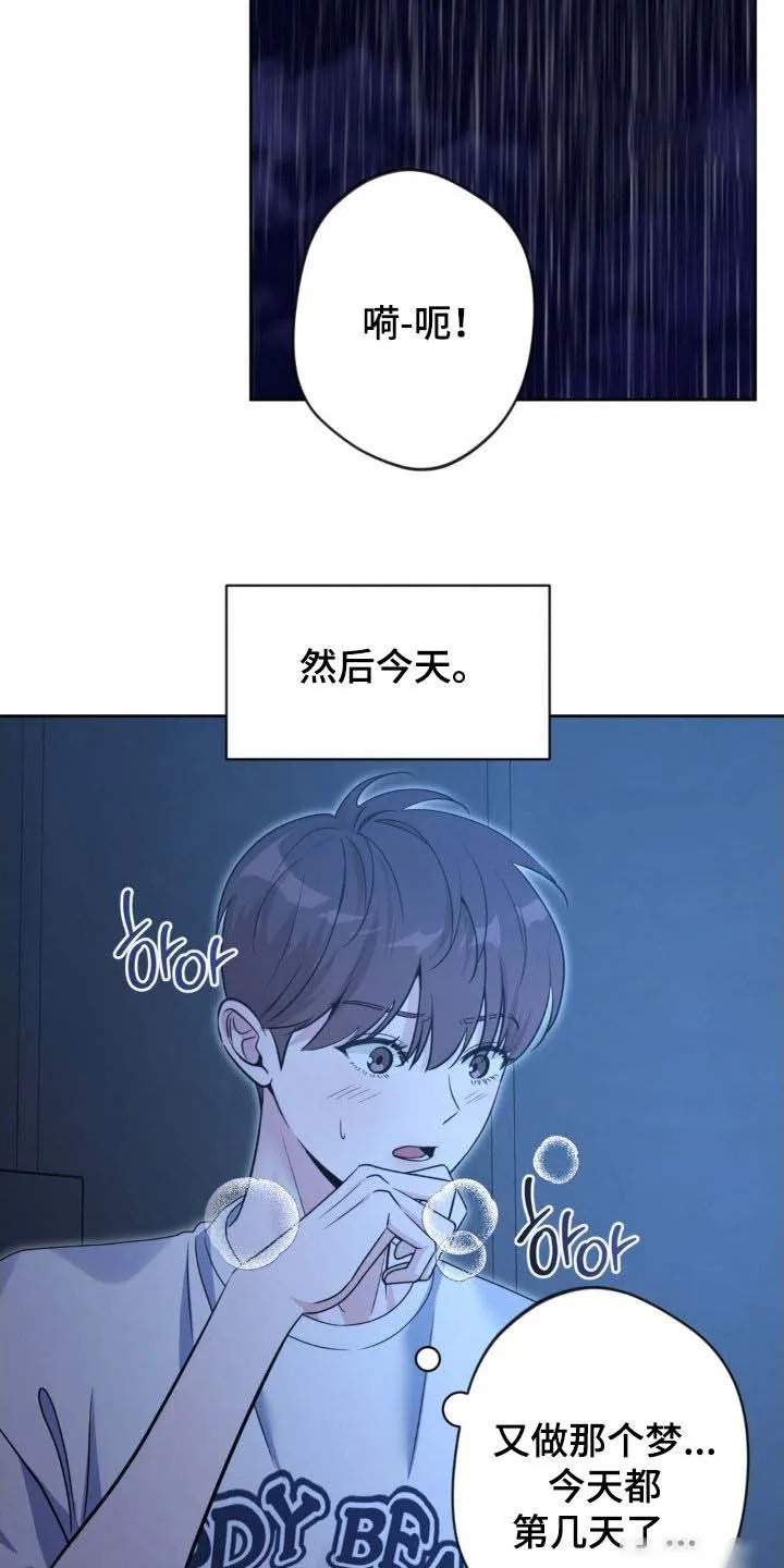《天使之吻》第54话 第14页