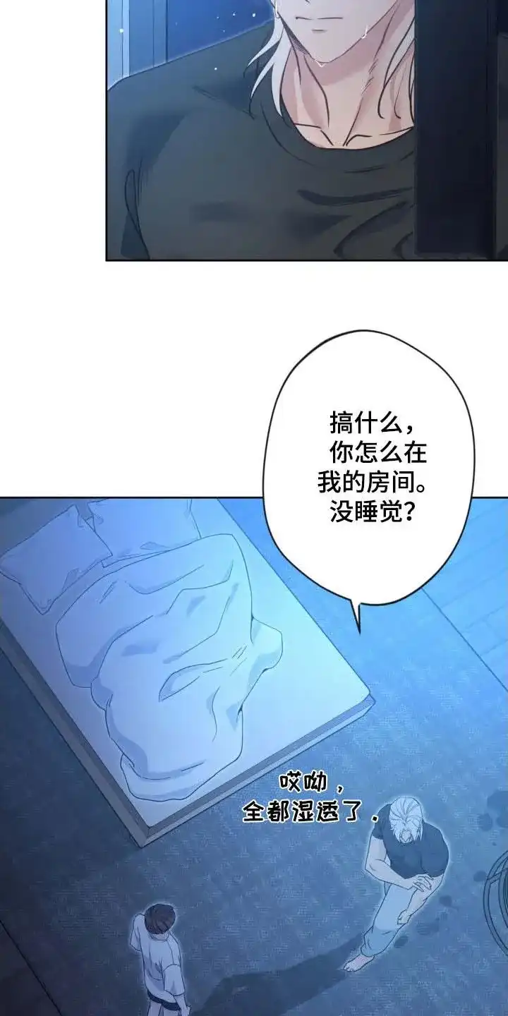 《天使之吻》第54话 第22页