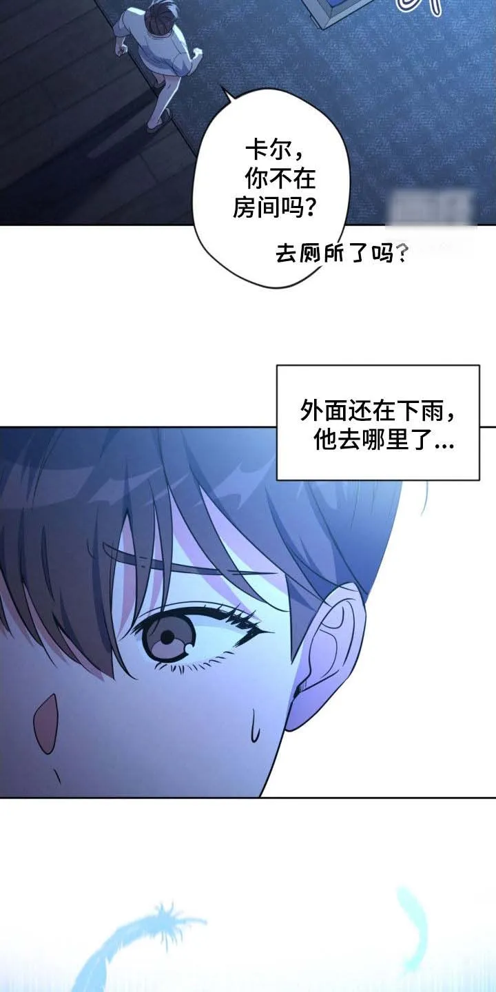 《天使之吻》第54话 第19页