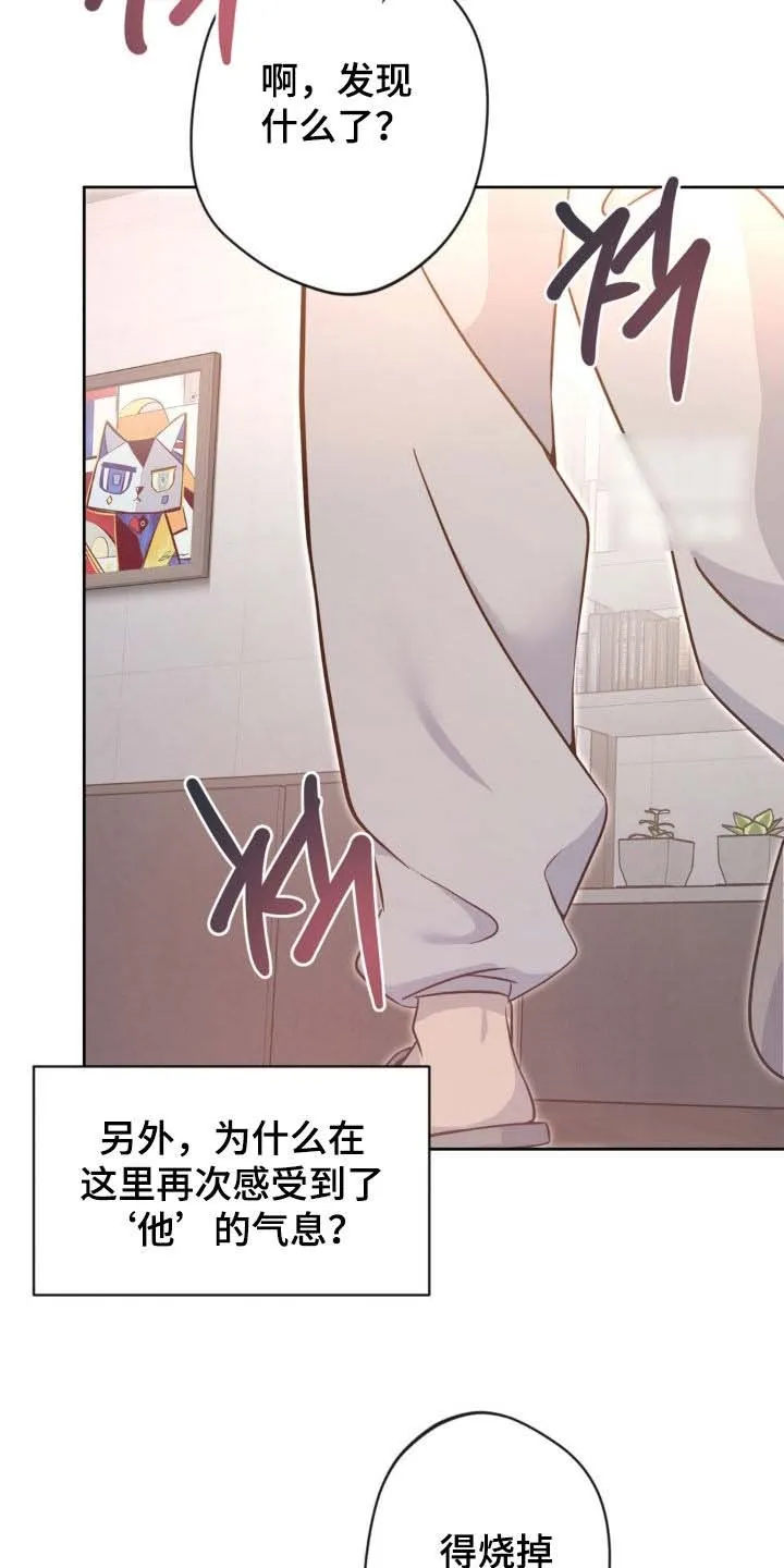《天使之吻》第55话 第18页