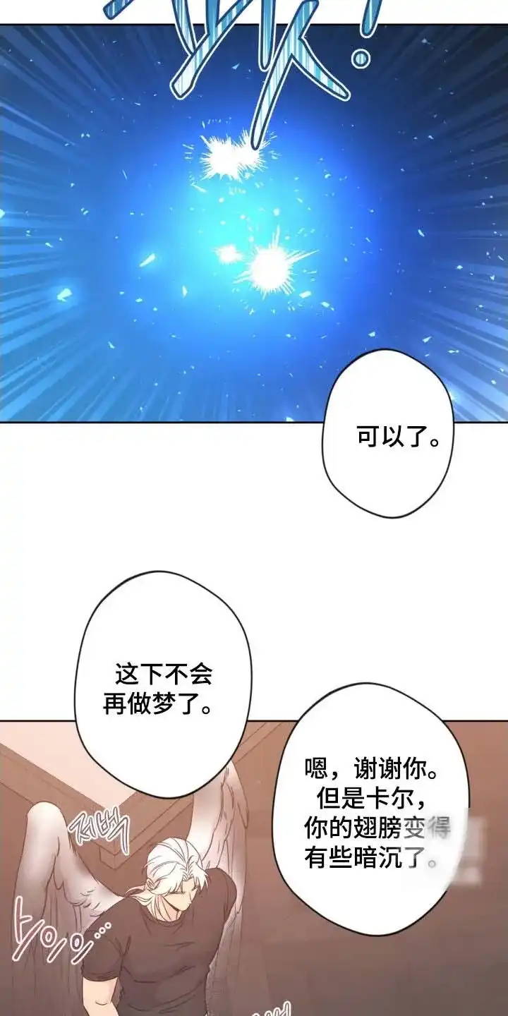 《天使之吻》第55话 第27页
