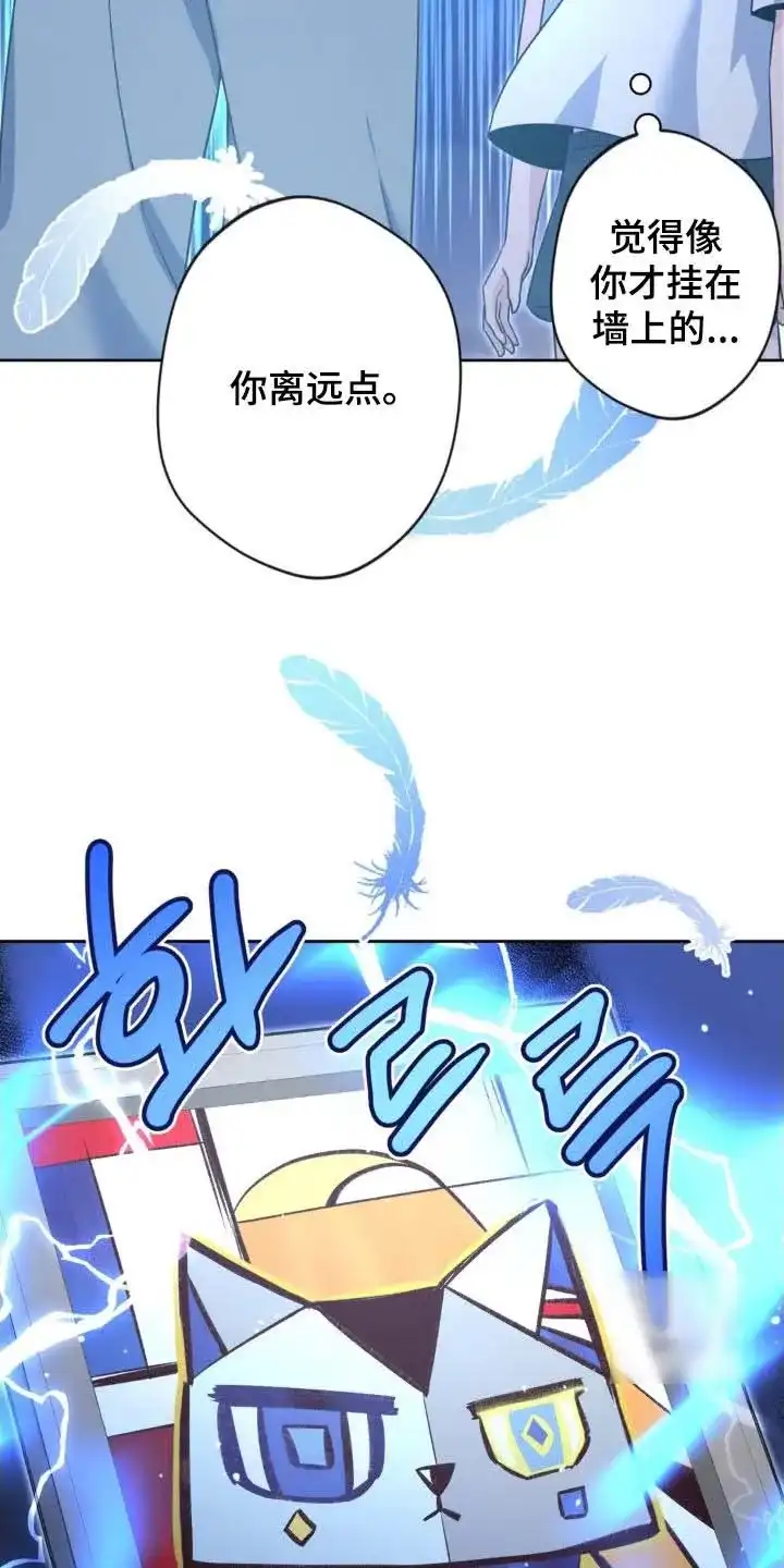 《天使之吻》第55话 第24页