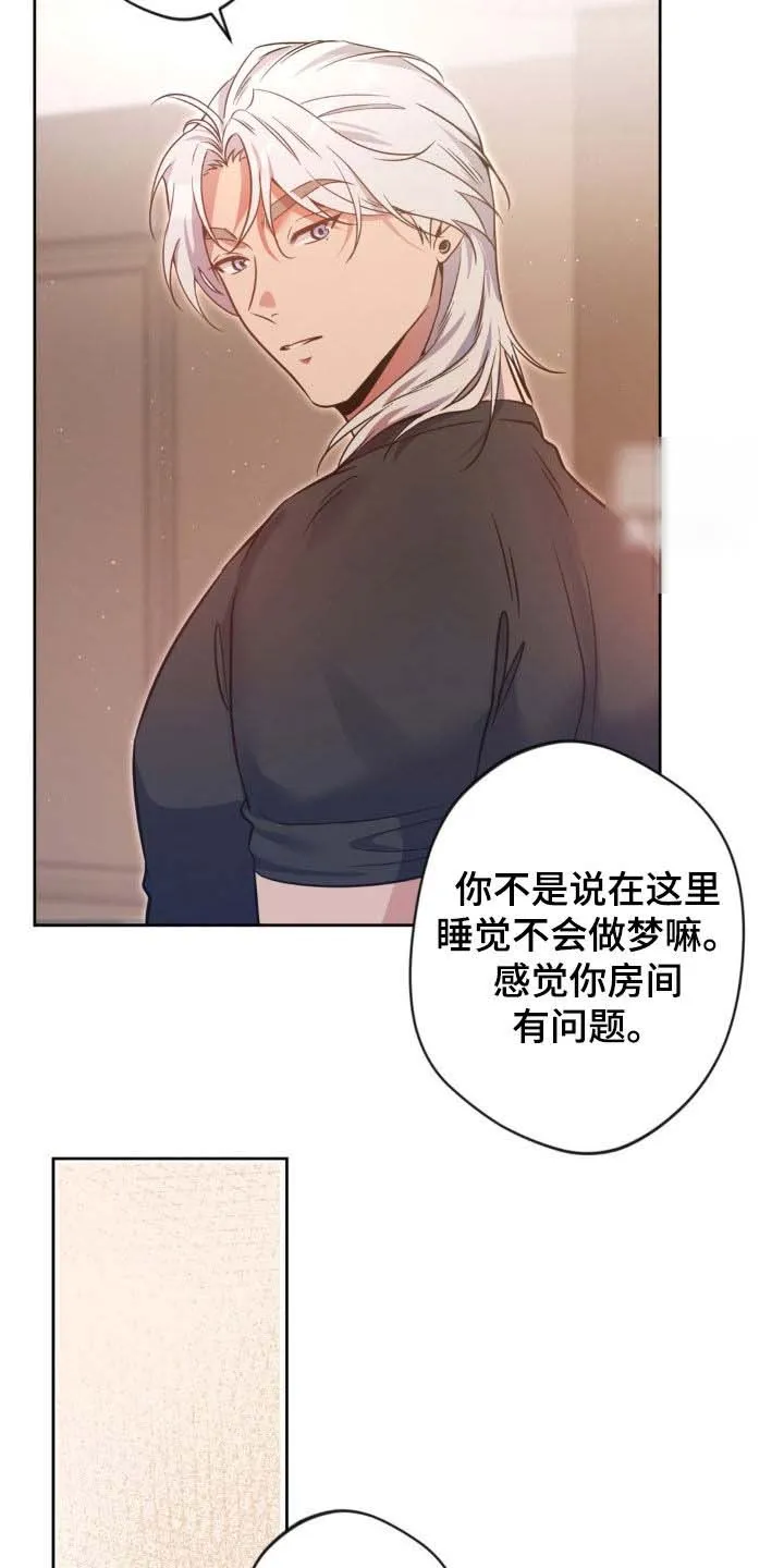 《天使之吻》第55话 第12页