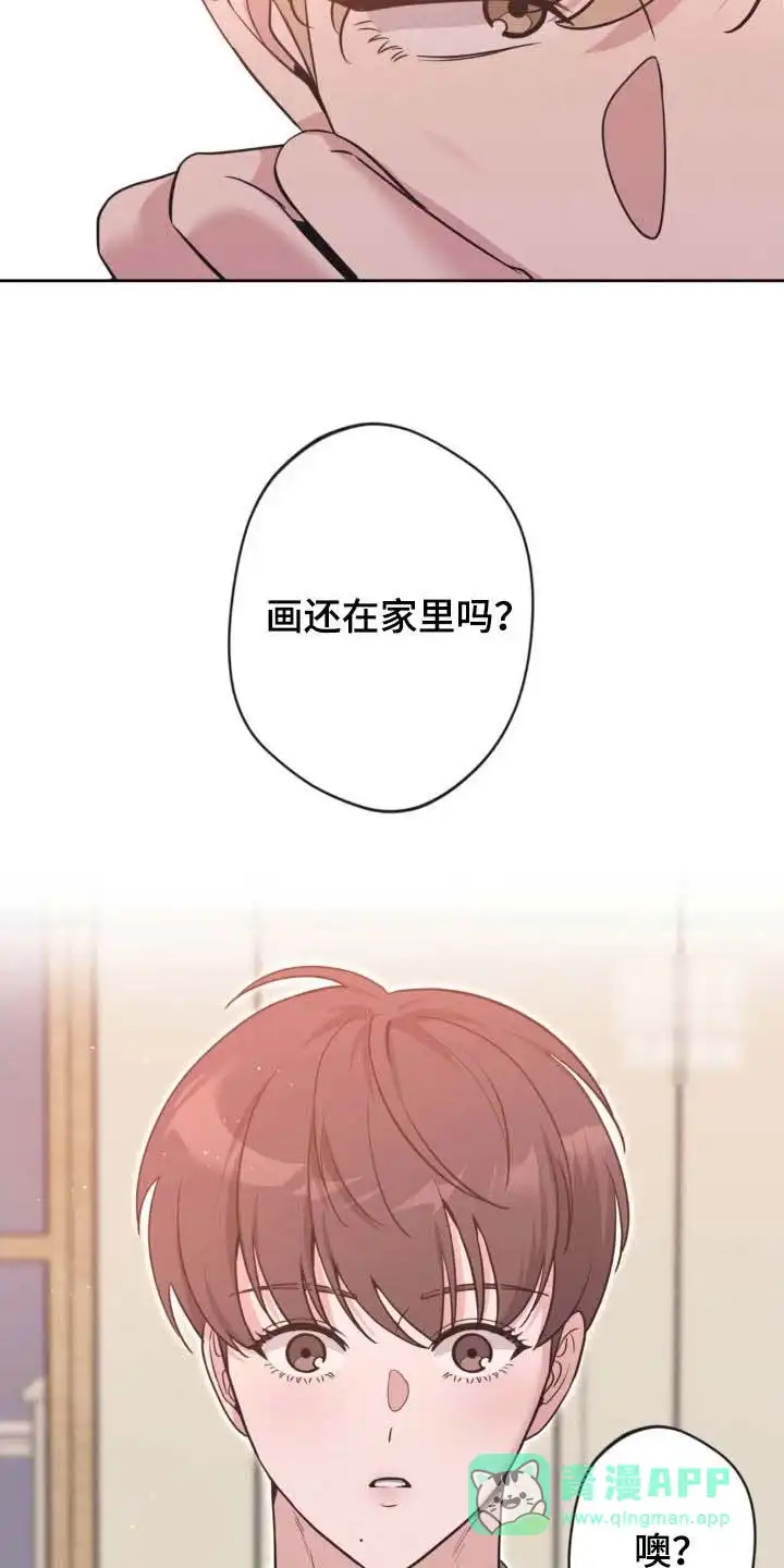 《天使之吻》第56话 第21页