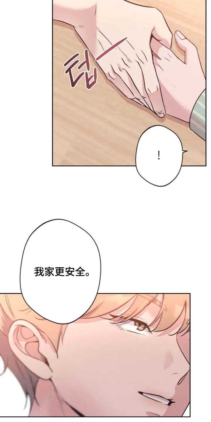 《天使之吻》第56话 第29页