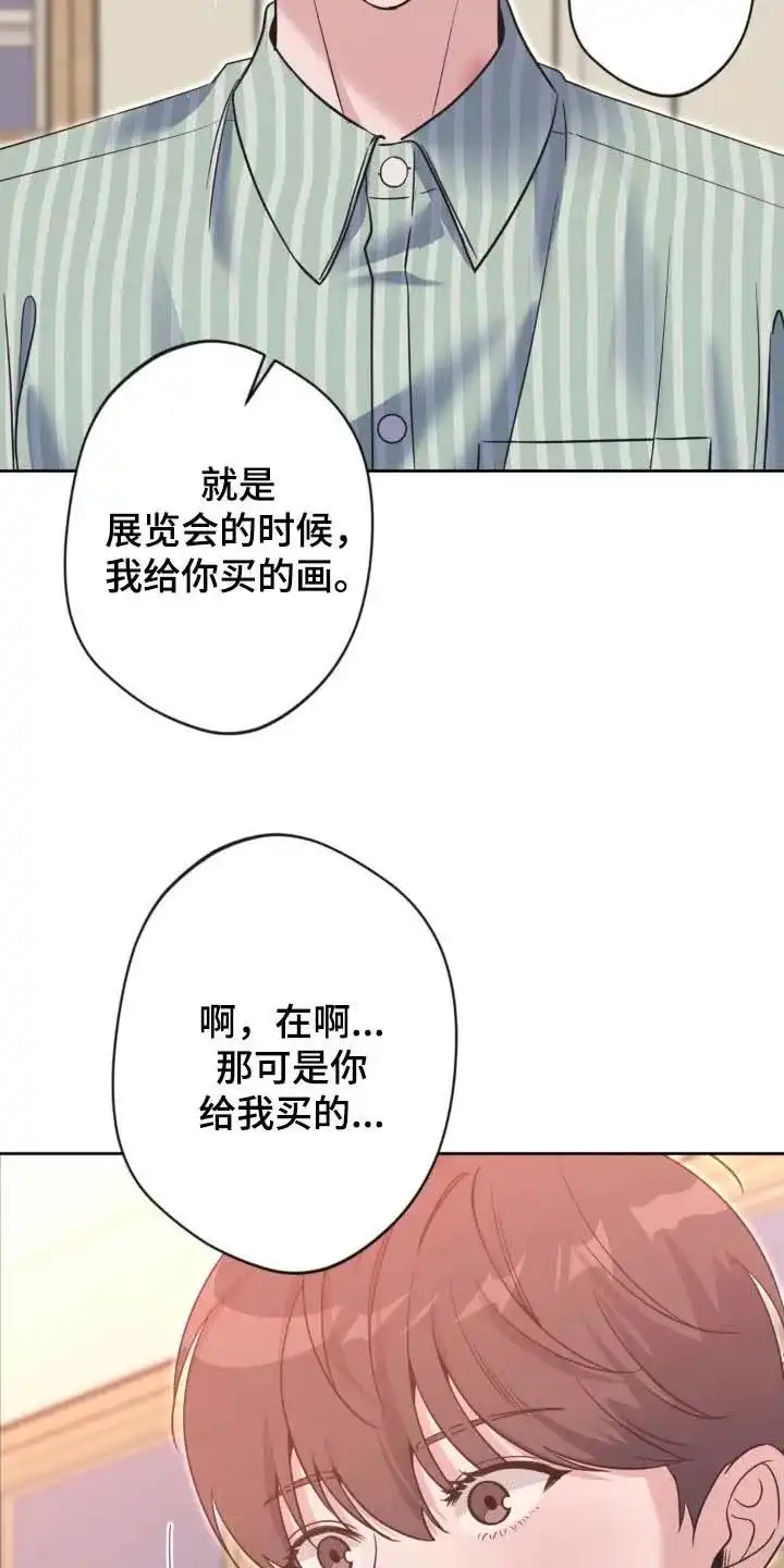 《天使之吻》第56话 第22页