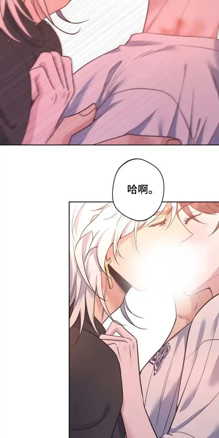 《天使之吻》第56话 第7页