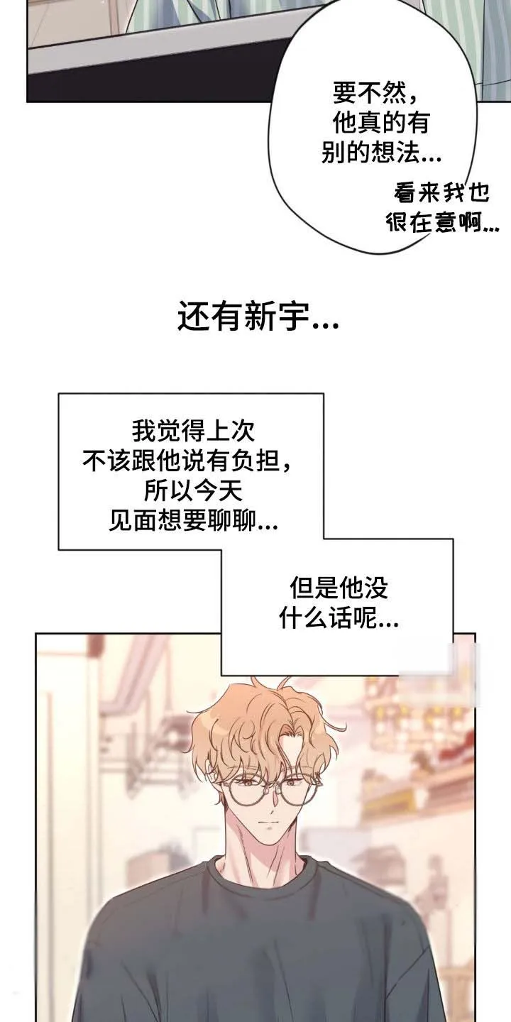 《天使之吻》第56话 第15页