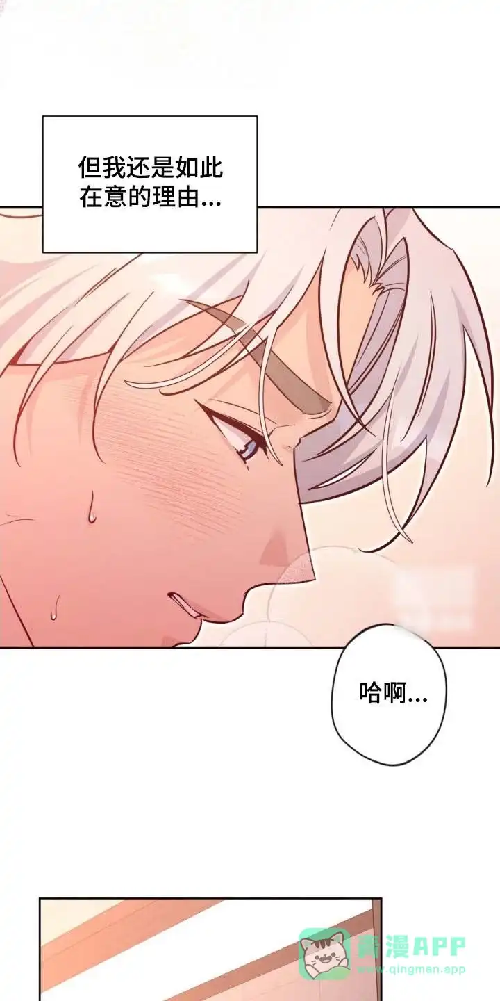 《天使之吻》第56话 第11页