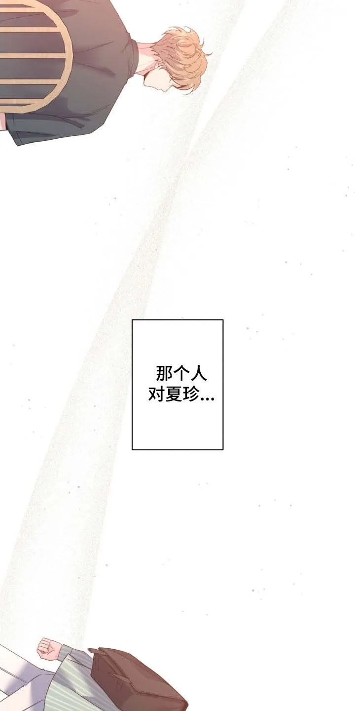 《天使之吻》第56话 第40页