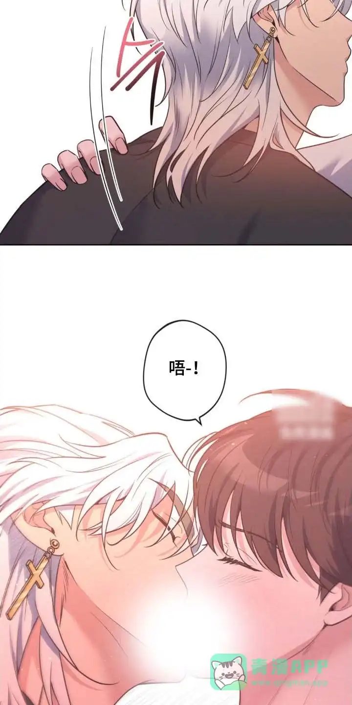 《天使之吻》第56话 第6页