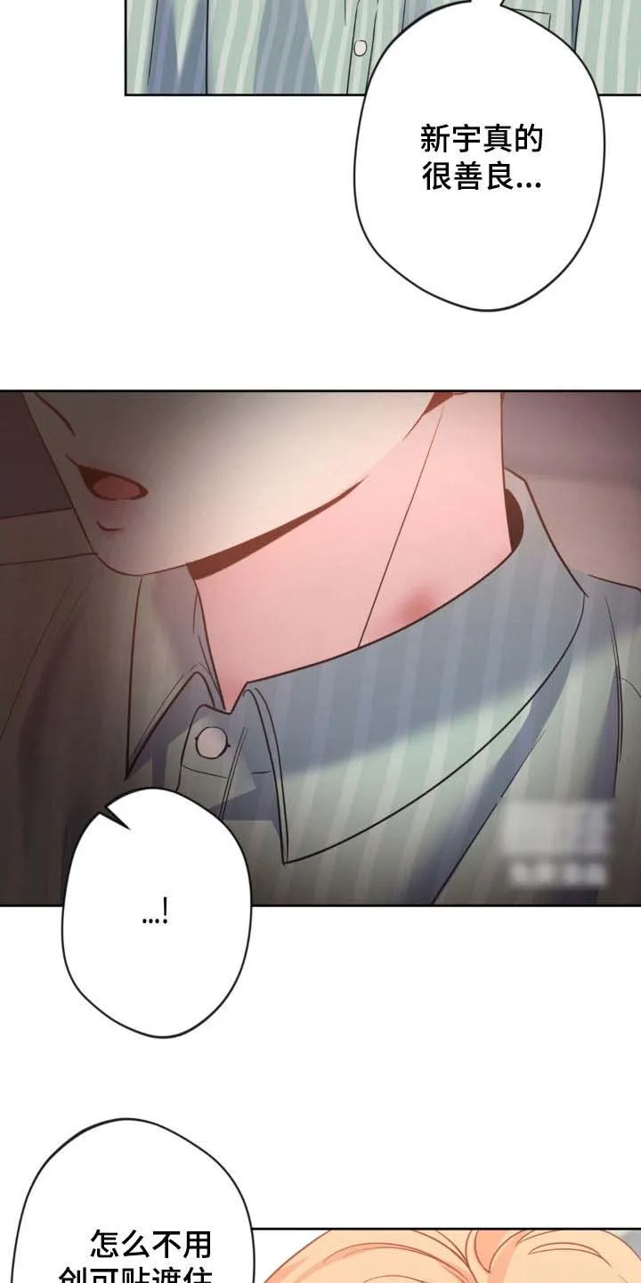 《天使之吻》第56话 第19页