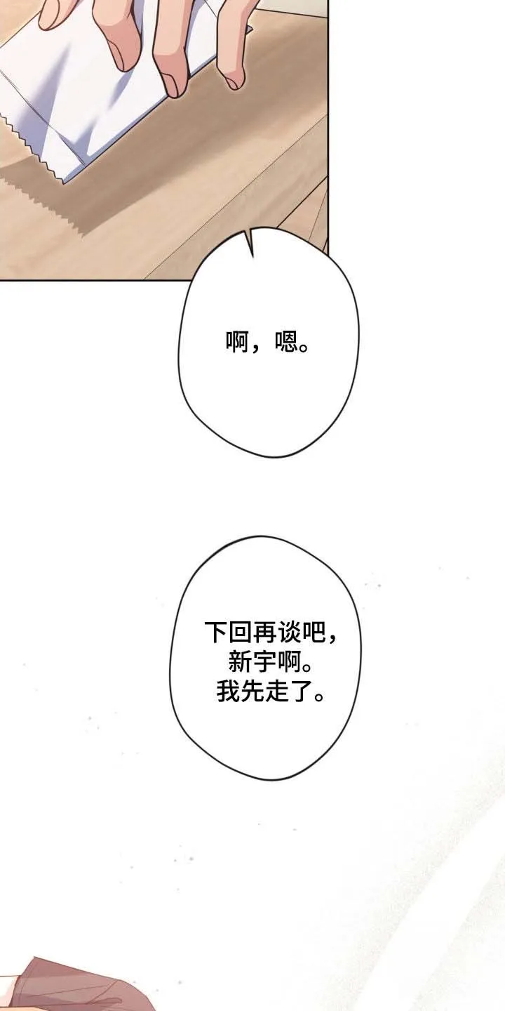 《天使之吻》第56话 第39页