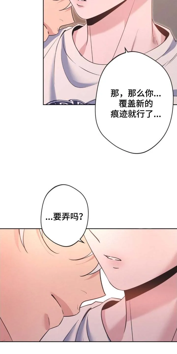 《天使之吻》第56话 第4页