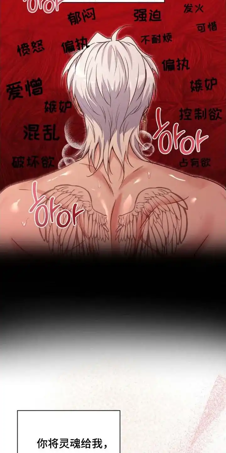 《天使之吻》第56话 第9页