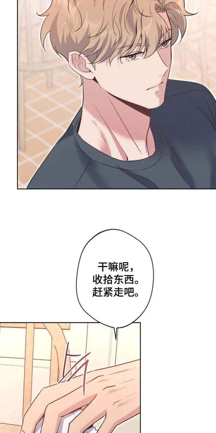 《天使之吻》第56话 第38页