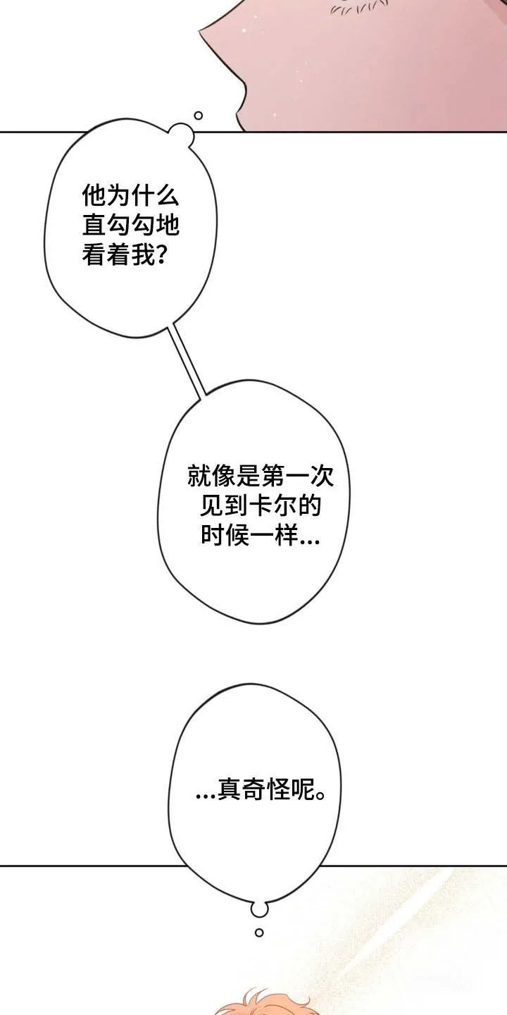 《天使之吻》第56话 第35页